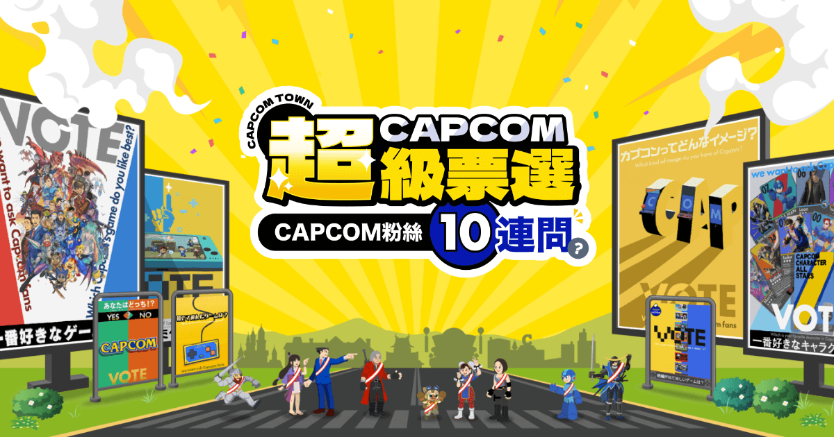 [閒聊] Capcom超級票選 最希望新作恐龍危機奪冠