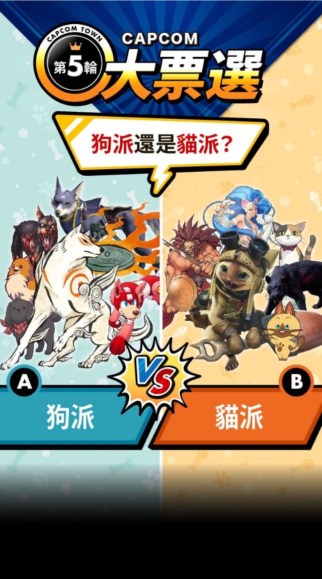 Capcom Elections Round 5: Do you feel like a Dog person or a Cat person?