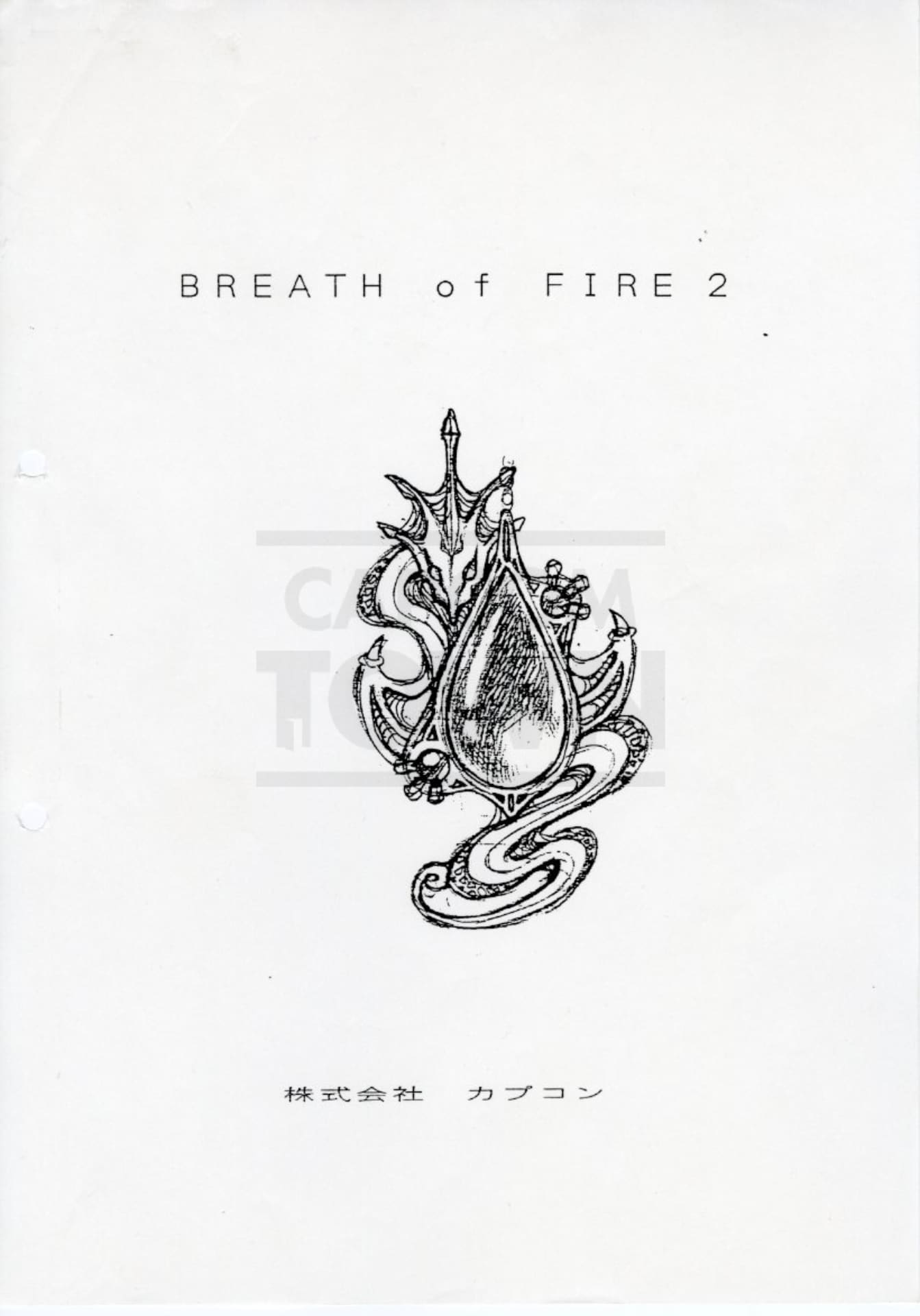 Breath of Fire II 开发资源| 开发资料| BREATH OF FIRE