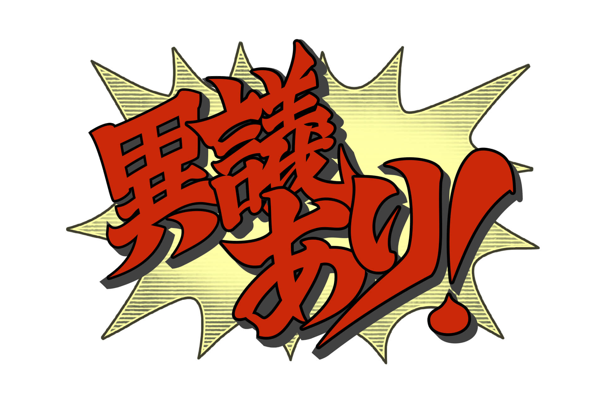 objection-in-game-ui-material-japanese-version-other-the-great-ace