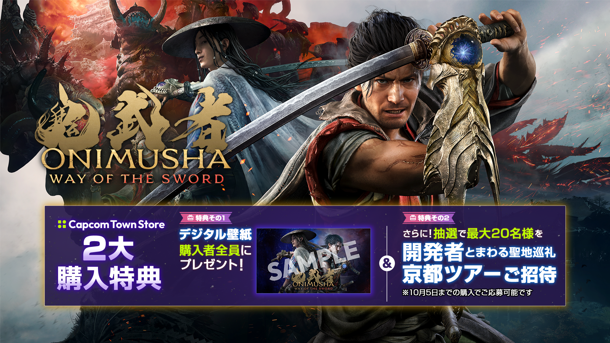 CAPCOM TOWN STORE