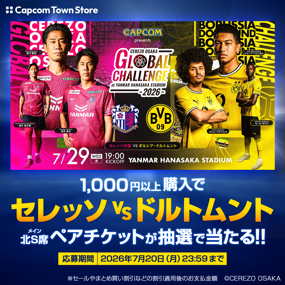 CAPCOM TOWN STORE